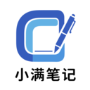 小满笔记安卓版v1.0.0