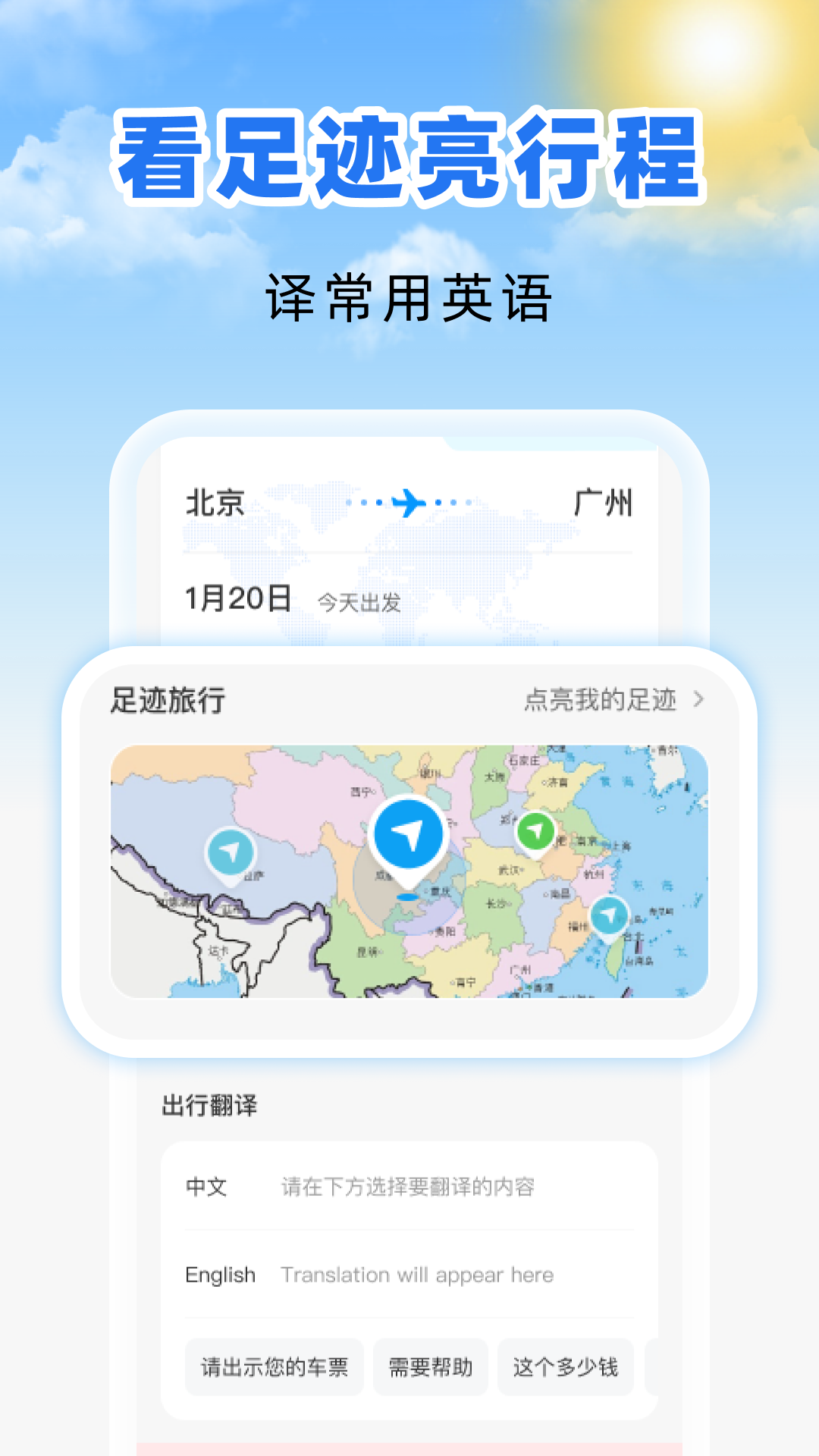 低价航班查询软件