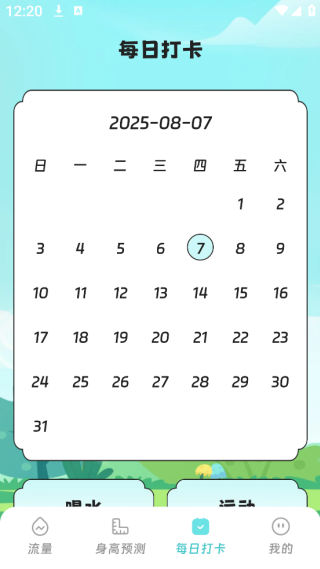 云庭流量助手