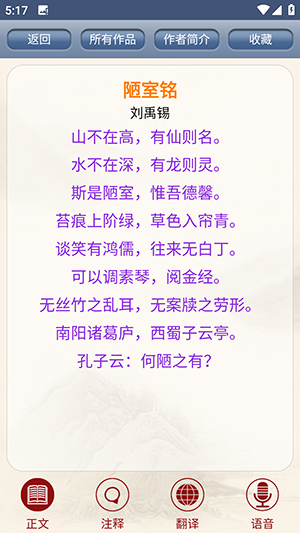 查古诗词的软件