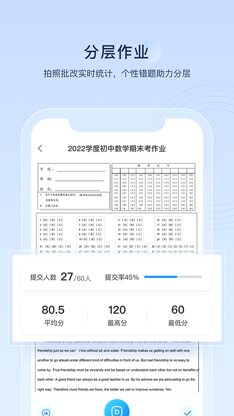组卷网免费题库app