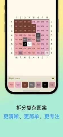 Dot Lab拼豆图案设计工具