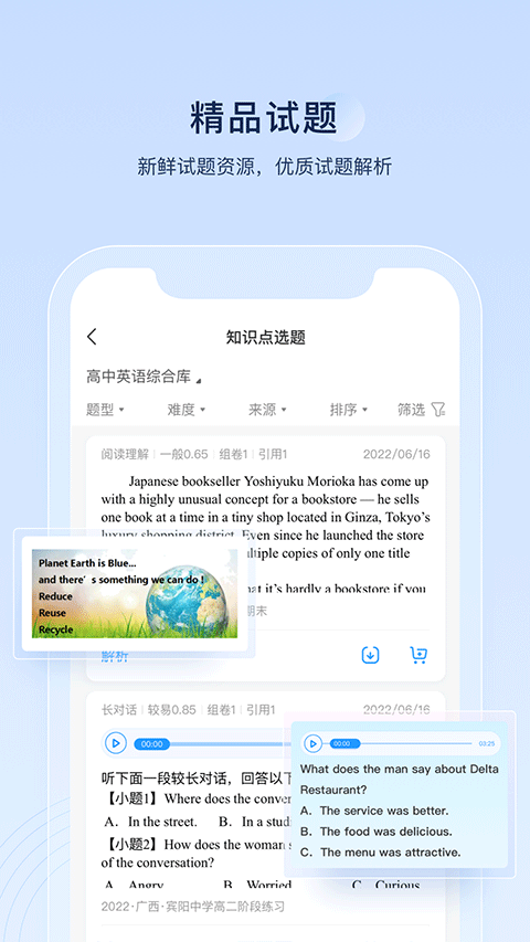 组卷网免费题库官网版