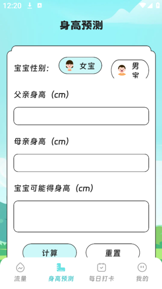 云庭流量助手