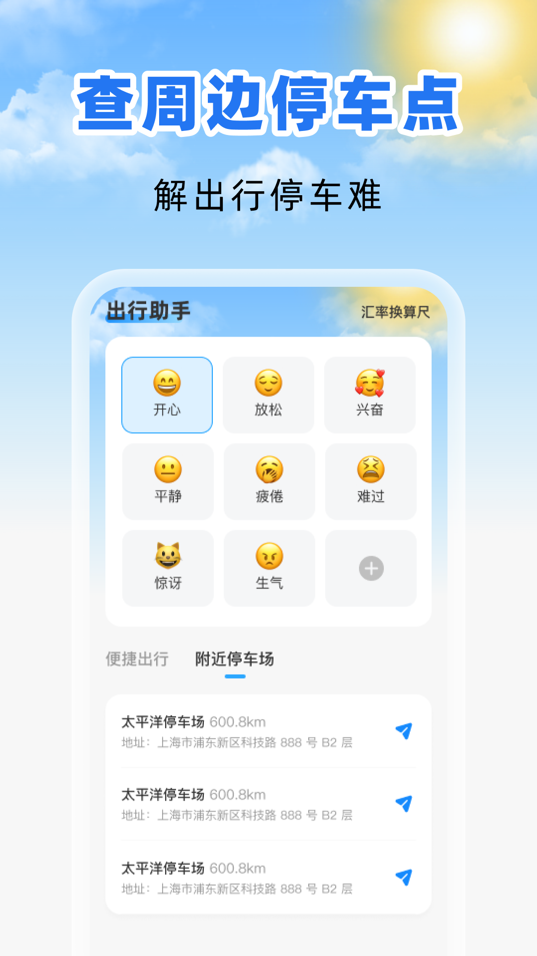 低价航班查询软件安卓版