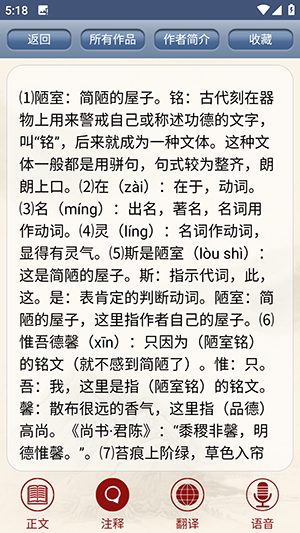 查古诗词的软件