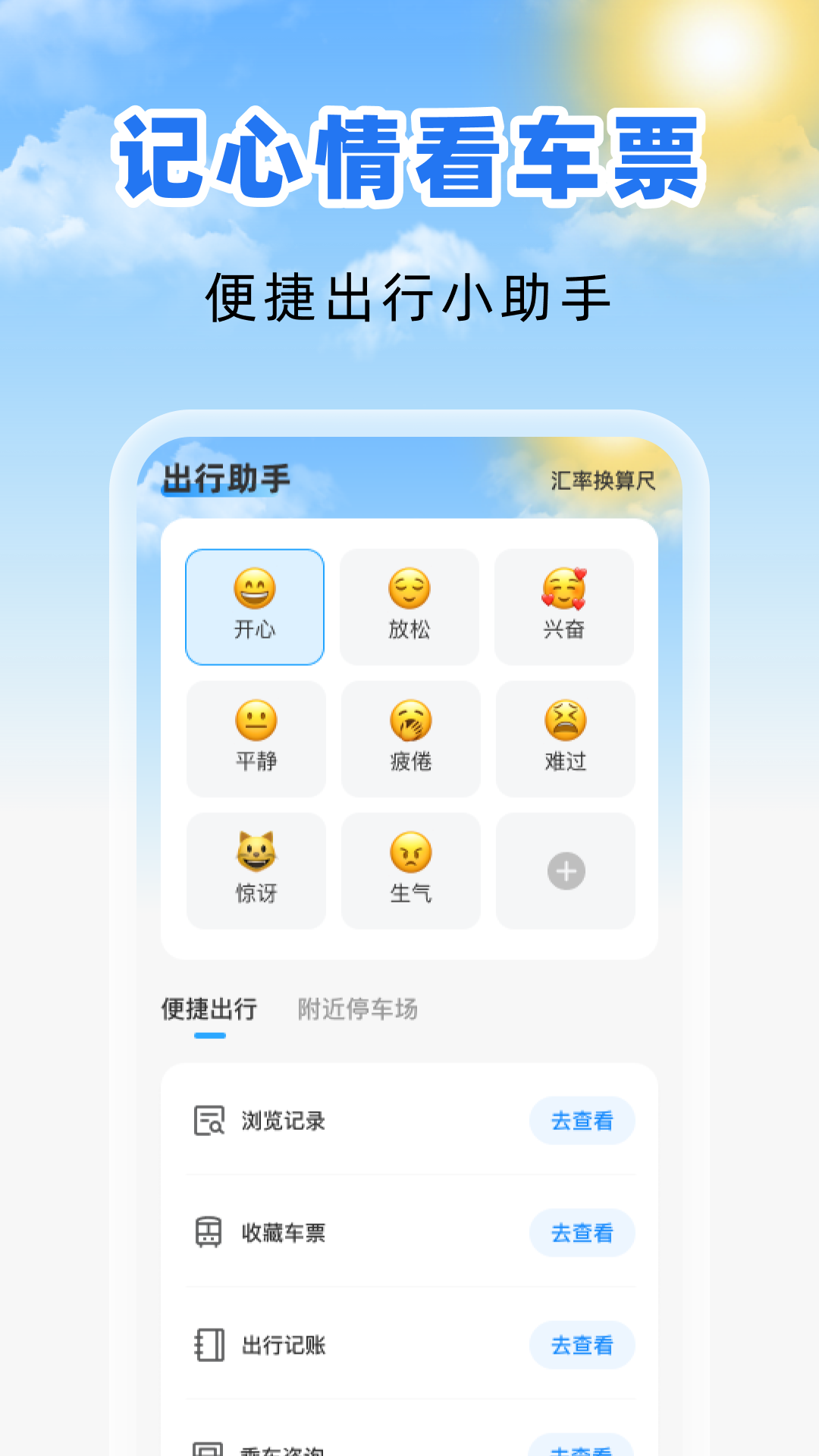 低价航班查询软件