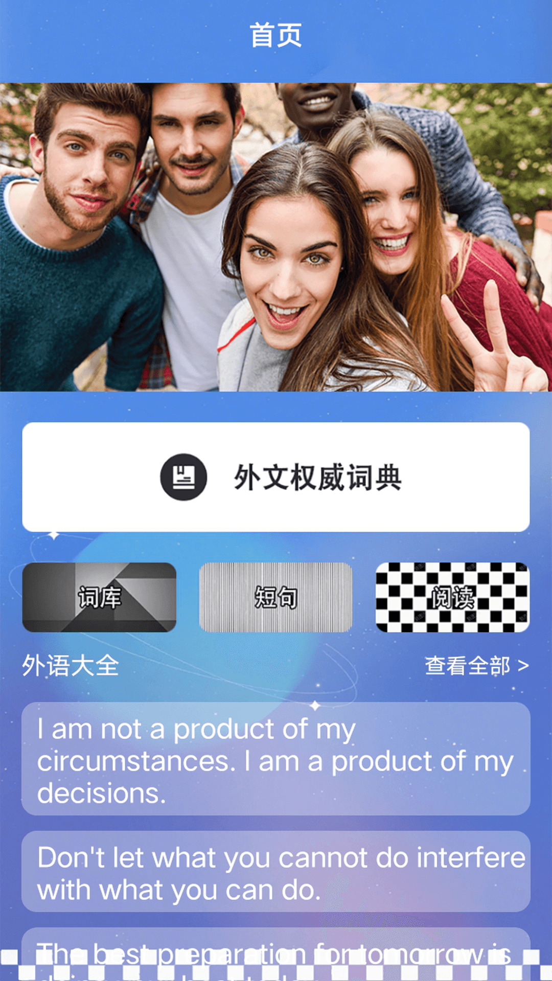 钟英语课堂app