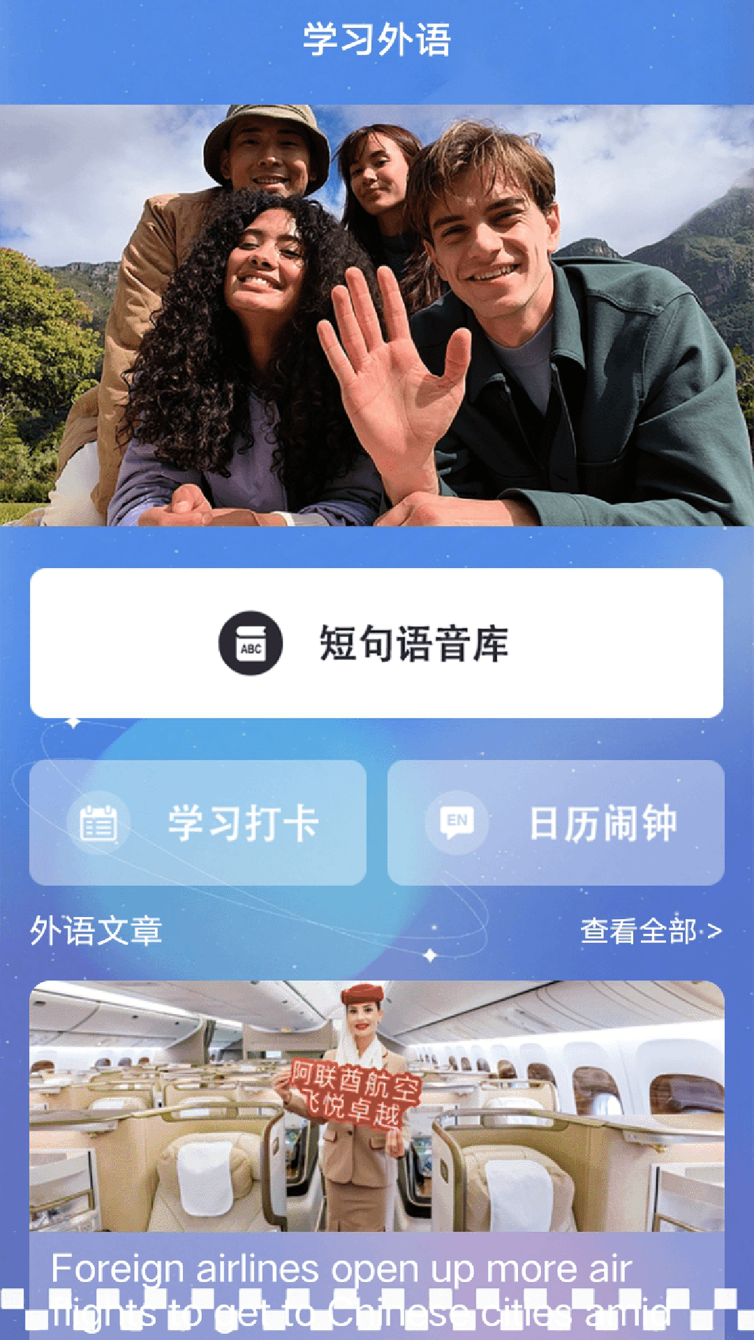 钟英语课堂app