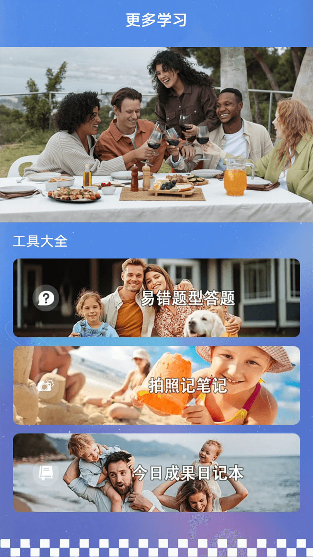 钟英语课堂安卓版