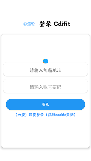 CdifitClient云盘API调用工具
