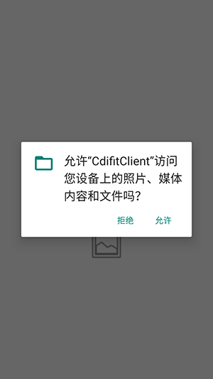 CdifitClient云盘API调用工具