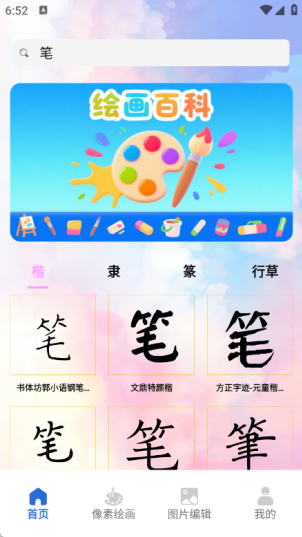 快画鸭安卓版