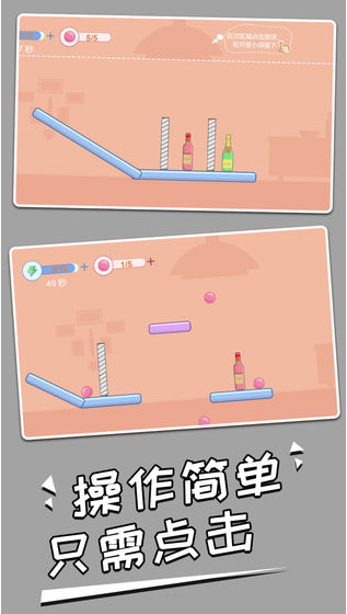 打碎酒瓶最新正版
