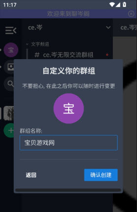 ce.聊岑阁app