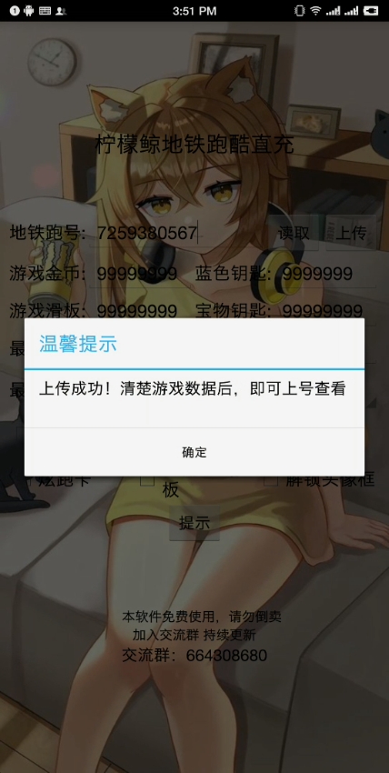 柠檬鲸地铁跑酷脚本