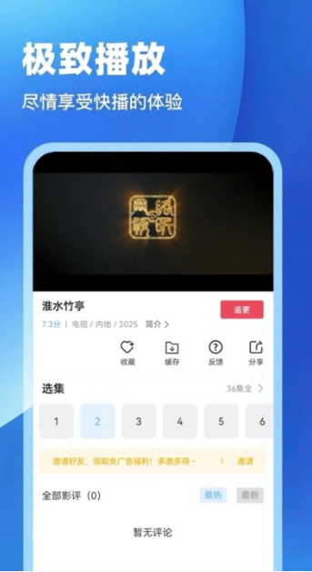 芦苇视频app