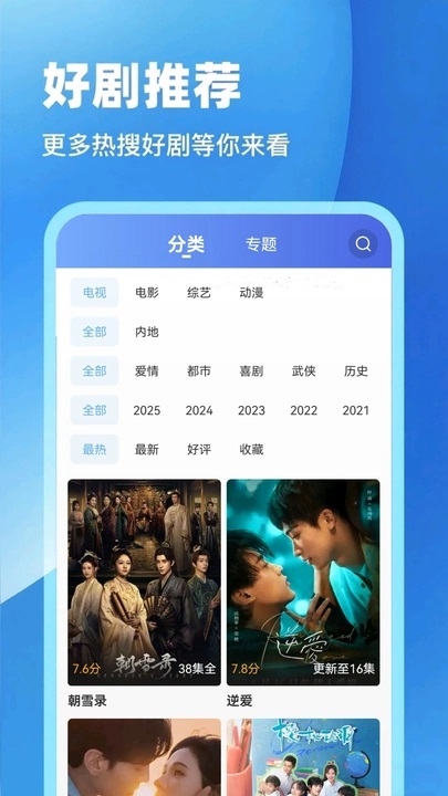 芦苇视频app