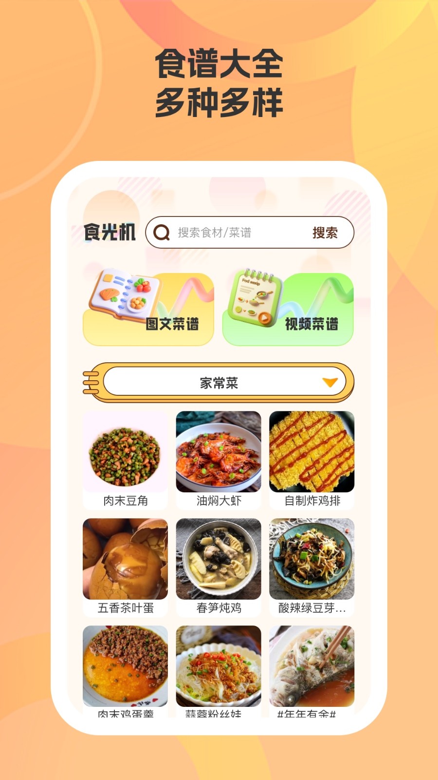 帮小厨app