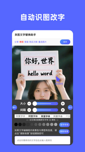 免费p图修改文字软件