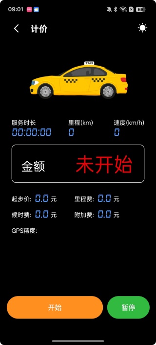 顺风车众包助手安卓版