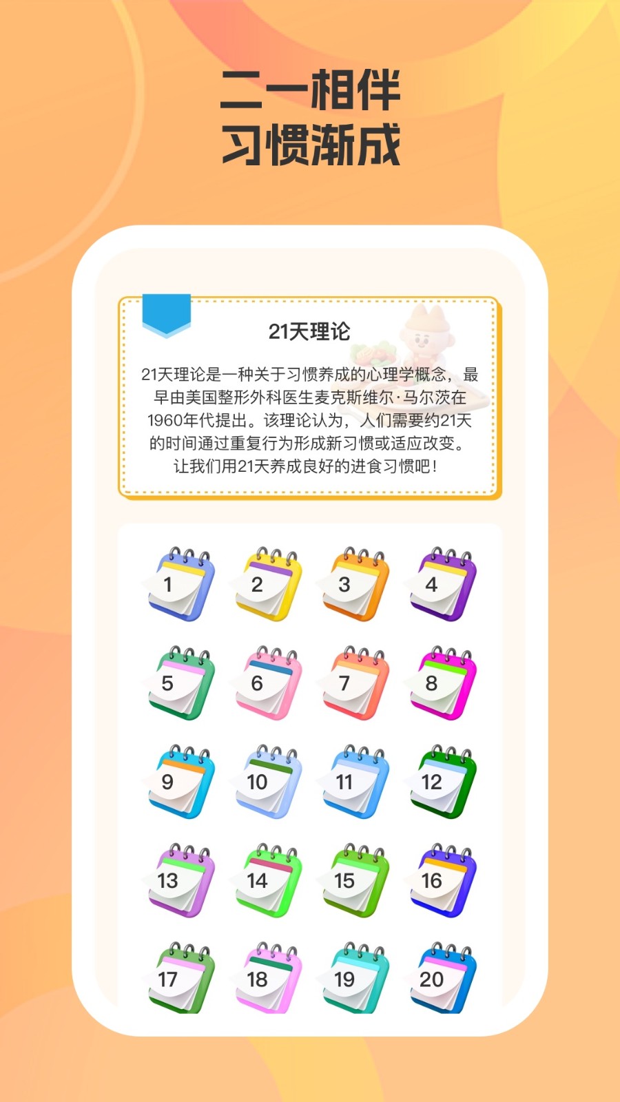 帮小厨app