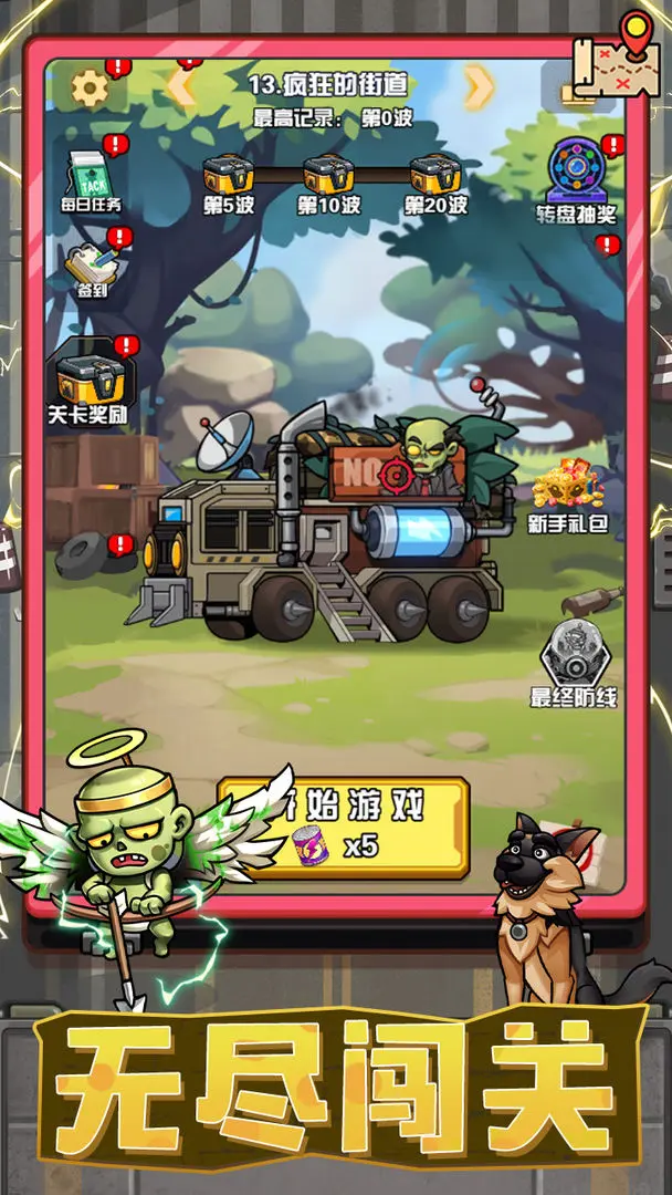 宠物大战僵尸免费版