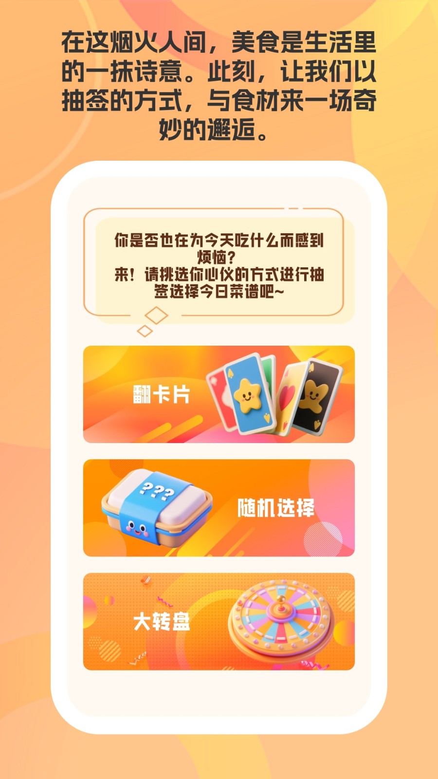 帮小厨app