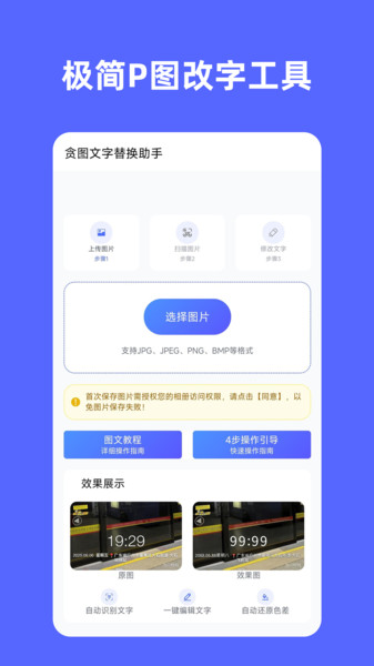 免费p图修改文字软件
