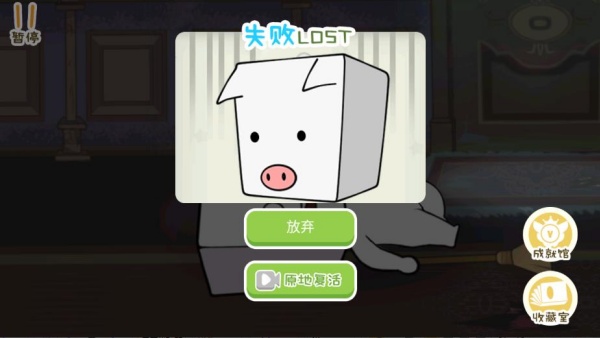 纸盒人诡异旅馆逃生免费版