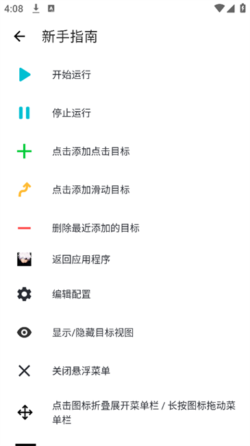 秋华连点4·0作者版