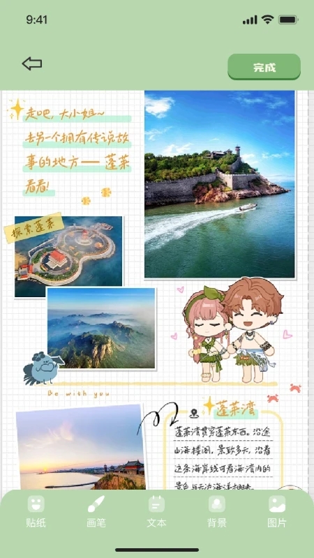千屿叙事手账安卓版
