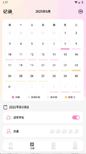 mla经期软件app
