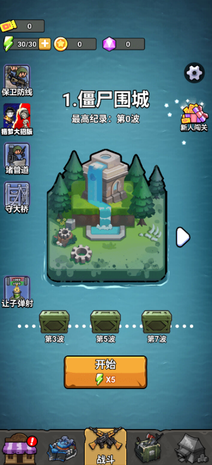 战车大突击免费版