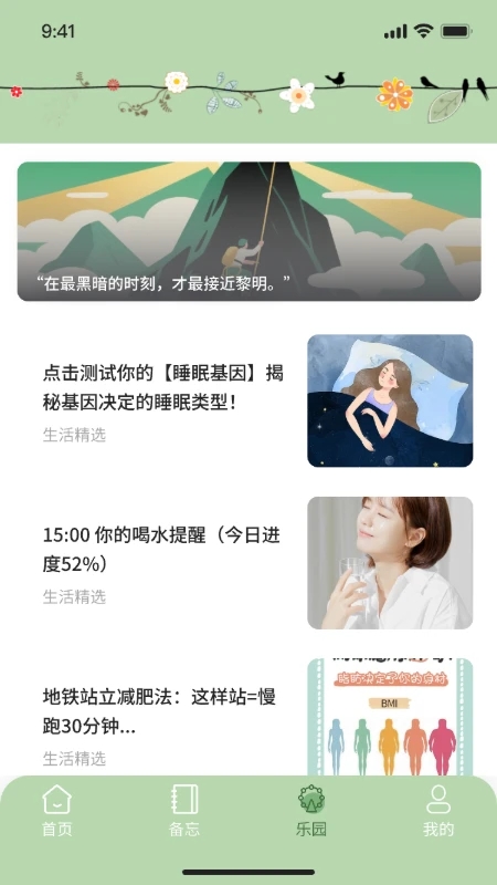千屿叙事手账app