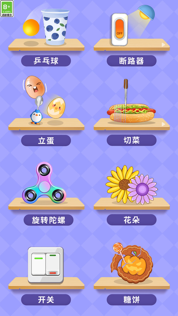 趣味解压合集最新版