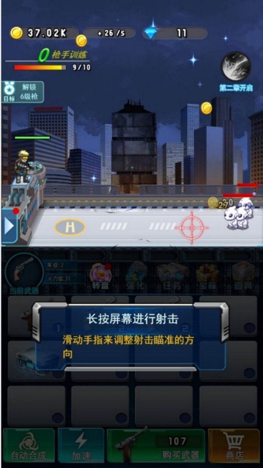 战地僵尸逃脱者安卓版
