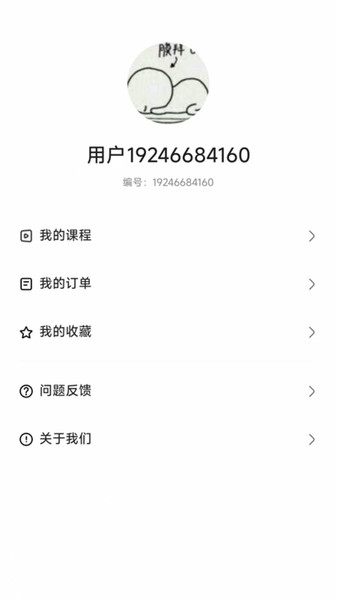 星萤上岸自学平台