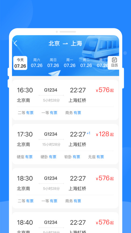 票务快易查安卓版
