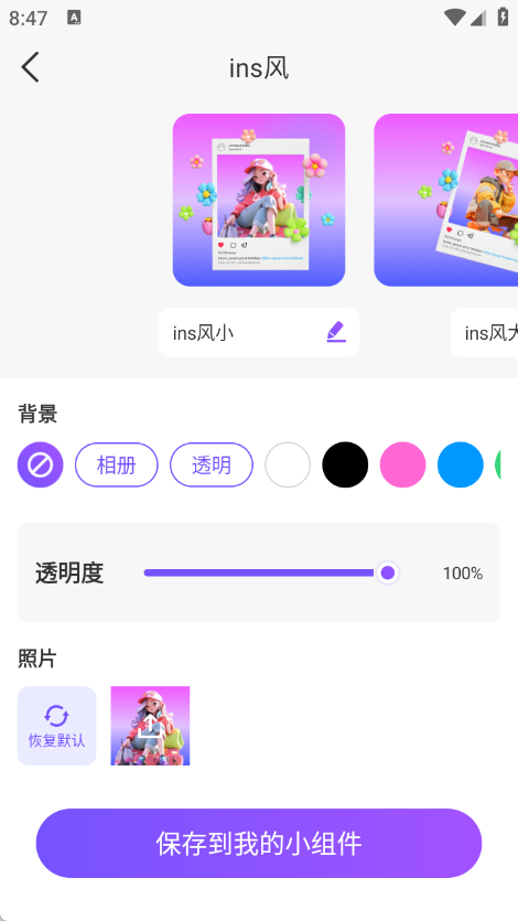 乐动岛桌面小组件