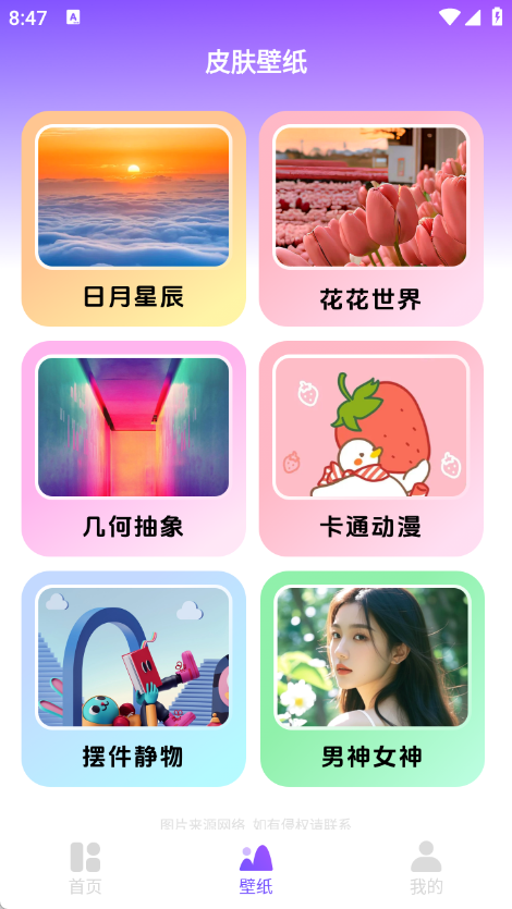 乐动岛桌面小组件