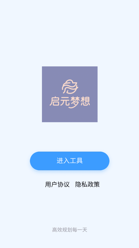 启元梦想app