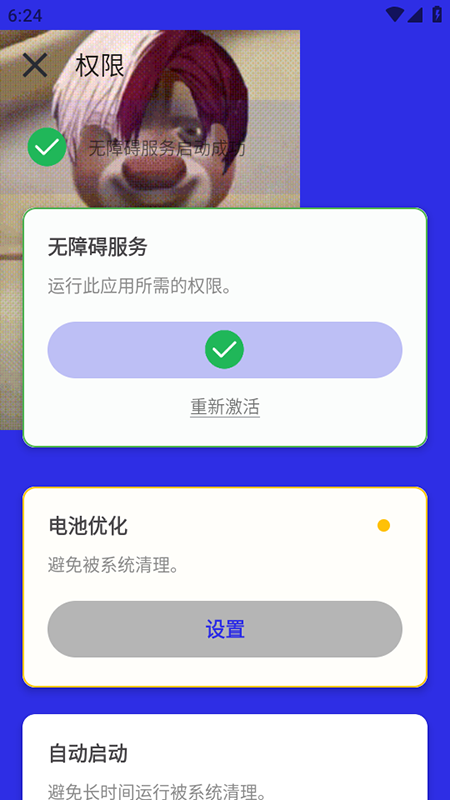 熊宇连点器8.0