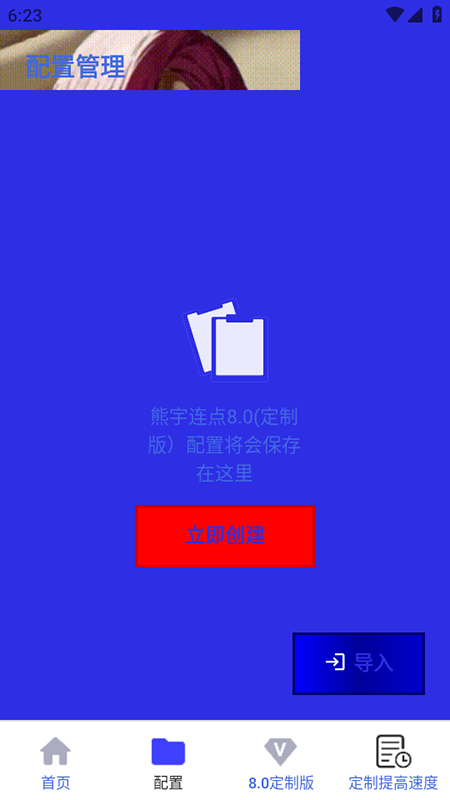 熊宇连点器8.0
