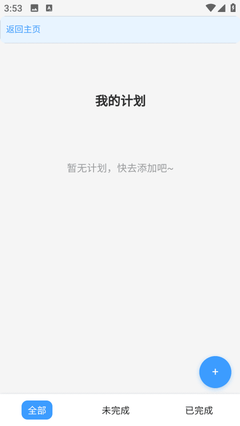 启元梦想app