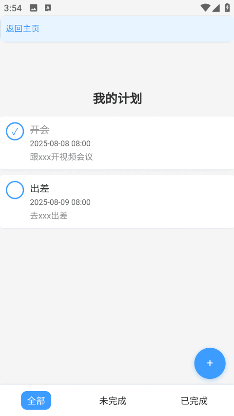 启元梦想安卓版