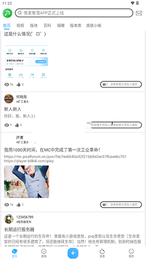 像素聚落mc