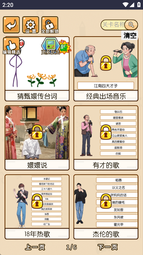 魔性秀秀秀官方版