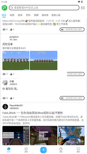 像素聚落mc中文版