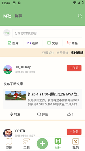 浮游我的世界盒子app